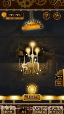 齿轮之城截图4 齿轮之城截图4