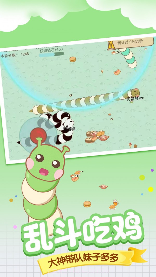 贪吃美食蛇截图3