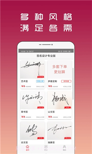 连笔签名设计专业版截图1