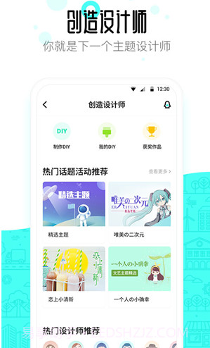 91桌面(91桌面主题免费下载)V10.3.10.2 最新截图1