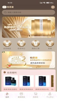 柏恩曼最新版截图2