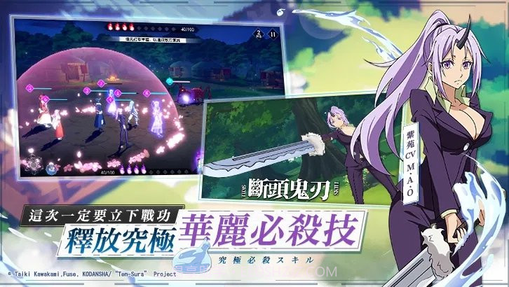 关于我转生变成史莱姆这档事魔物之王台服截图3