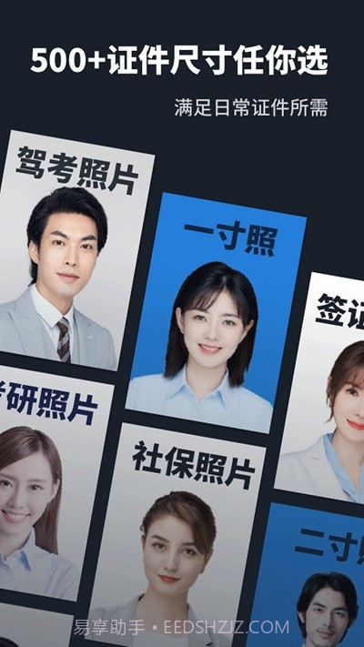 证件照水印助手截图1