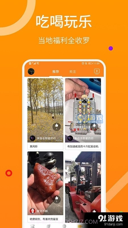 南宁生活时空网截图3