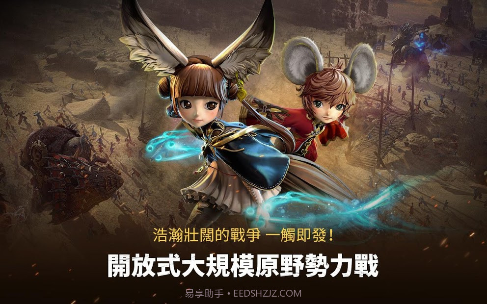 剑灵革命台服手机版截图3