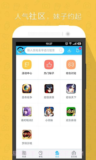 偶玩游戏平台截图2