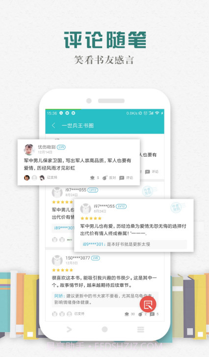 松鼠阅读APP截图2 松鼠阅读APP截图2