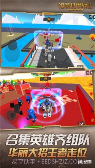 组装机甲战士免费版截图4