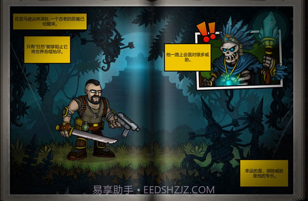 恶棍英雄联机版截图1