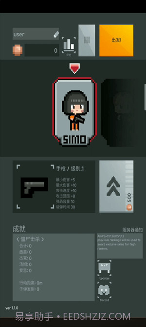 尸城幸存者截图1