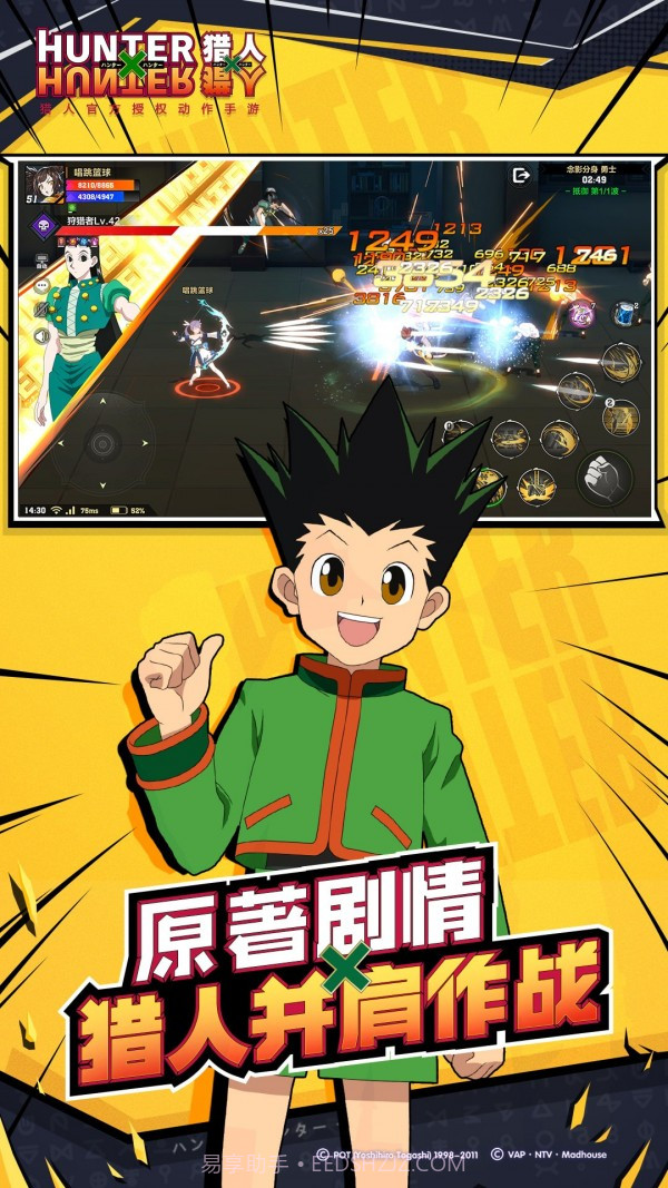 亡灵猎人最新版免费截图1