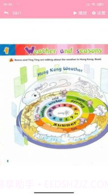 朗文英语点读截图2