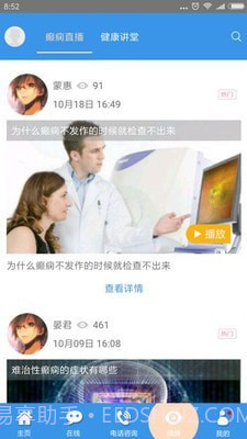 北京癫痫病医院最新版截图4