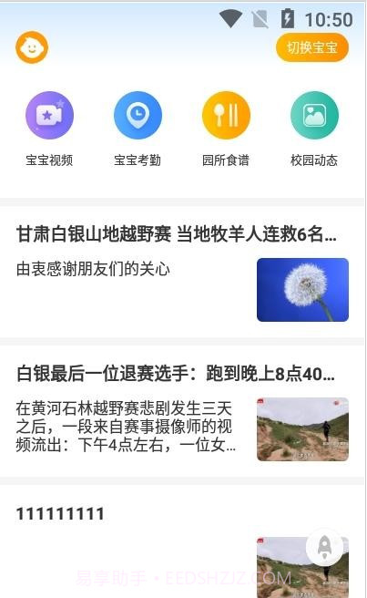 金树丫截图2