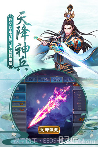 九州牧云传截图2 九州牧云传截图2