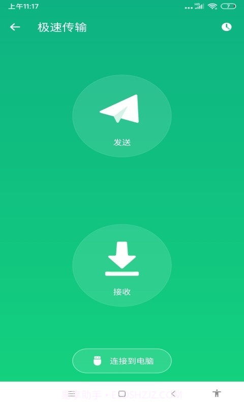 青豆管理截图1