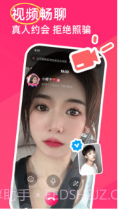 暖她截图2 暖她截图2