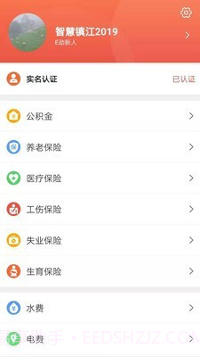 镇合意截图3