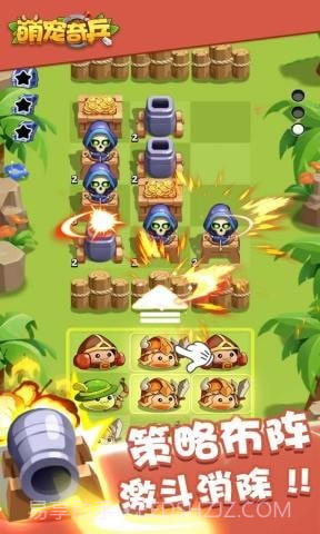 萌宠奇兵截图3 萌宠奇兵截图3