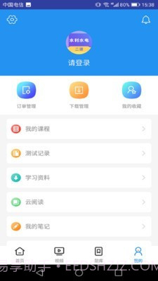 二建水利水电考试截图3