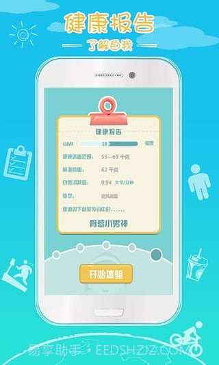姜小点截图3 姜小点截图3