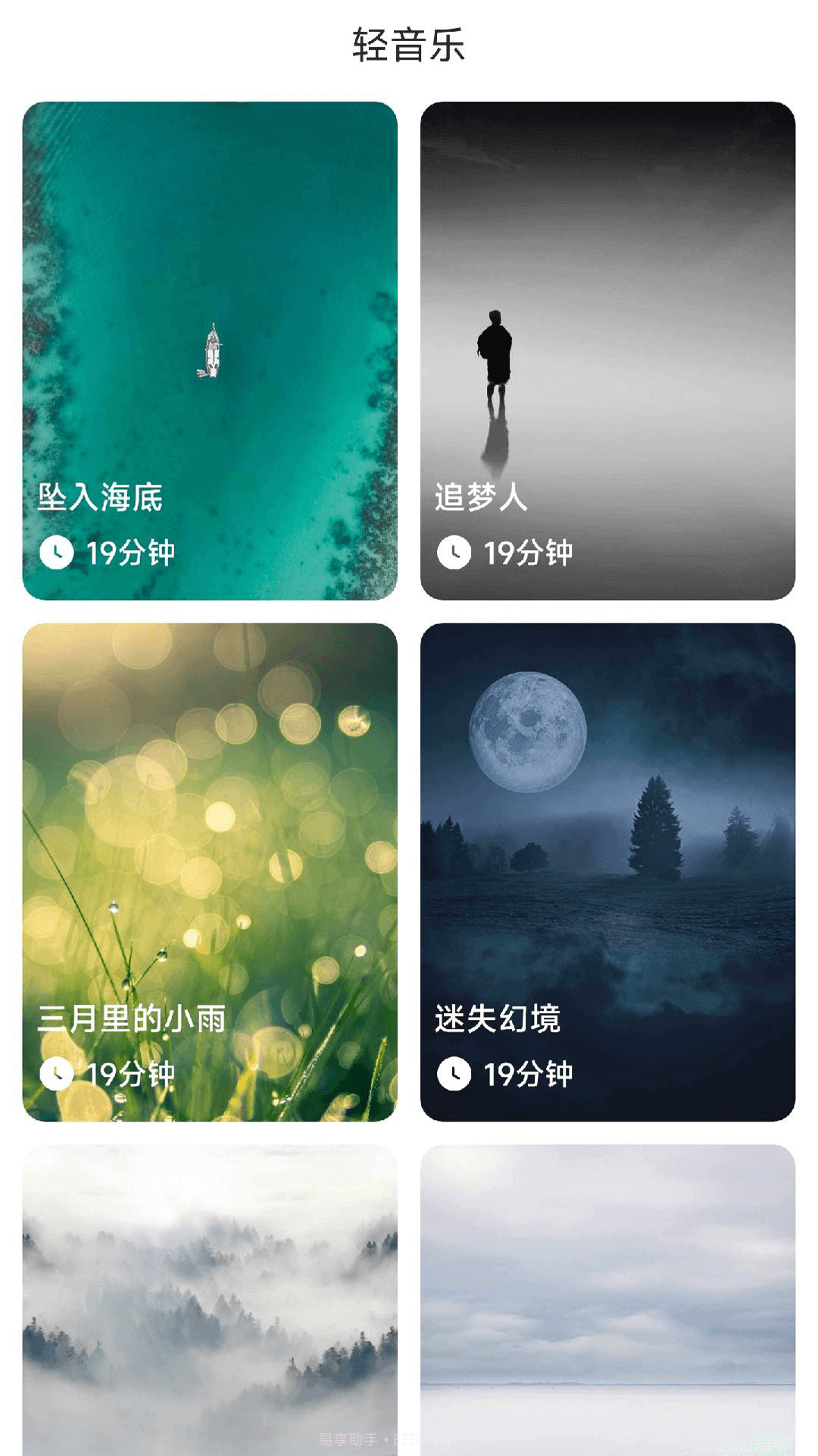 旭日计步截图1 旭日计步截图1