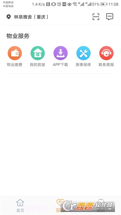小宇家优生活截图3