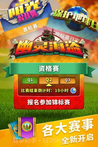 决战高尔夫截图3