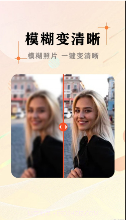 AI照片抠图大师截图1