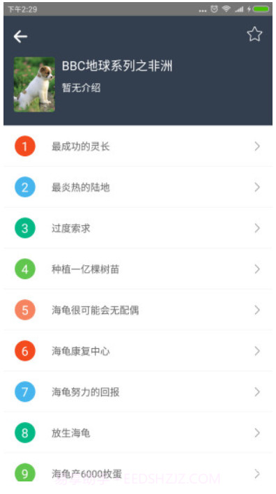 bbc双语英语听力app(英语听力训练在线)V1.1.10 安卓最新版截图4