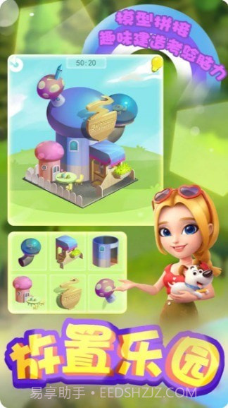 放置乐园截图3 放置乐园截图3
