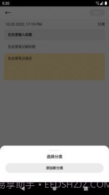 中育云笔记截图1