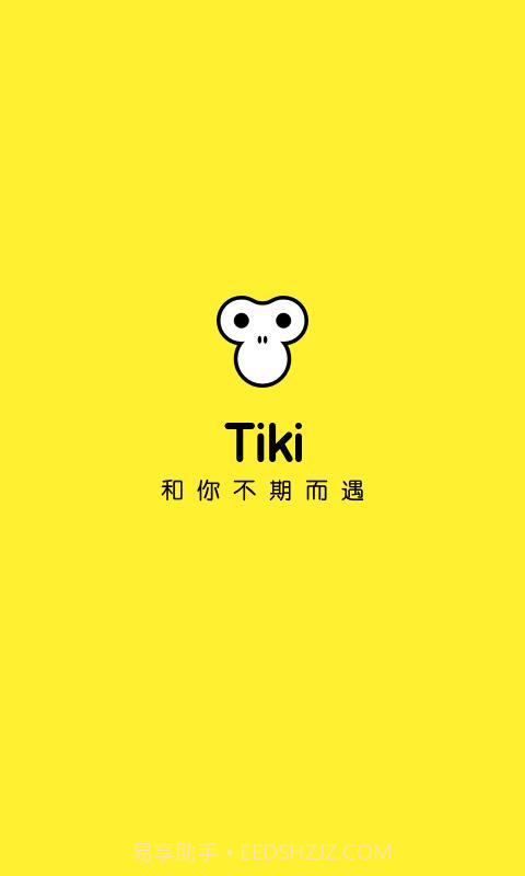 Tiki最新版截图5