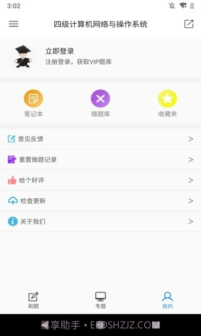 计算机考题大全截图2