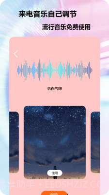 快电来电秀截图1