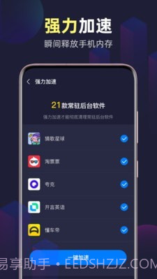 全能WiFi精灵截图4 全能WiFi精灵截图4