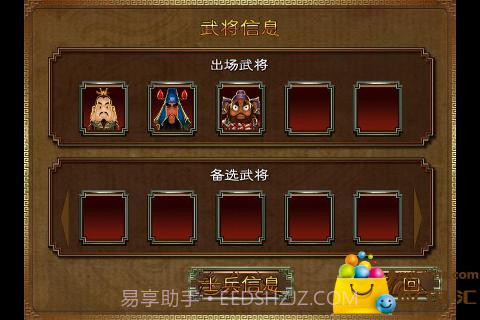 三国塔防-蜀传(完整免费版)截图3 三国塔防-蜀传(完整免费版)截图3