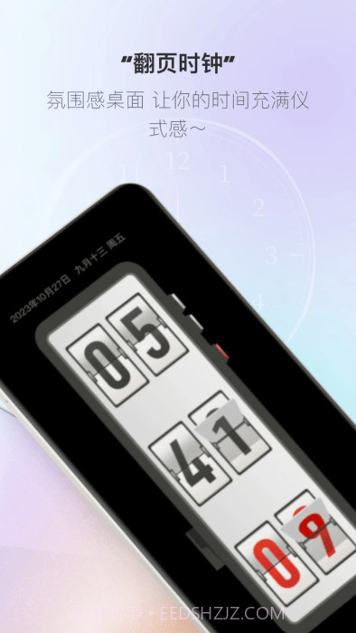 桌面时钟助手截图3 桌面时钟助手截图3