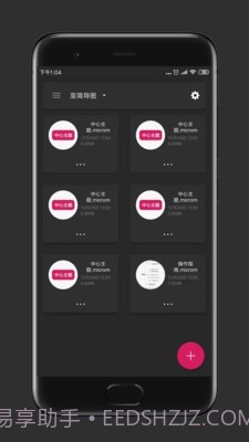 至简导图官网版截图1