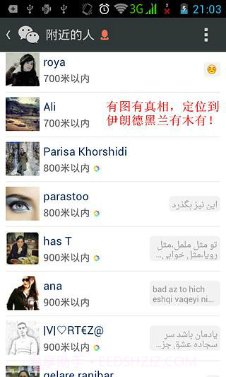 微信定位精灵截图4