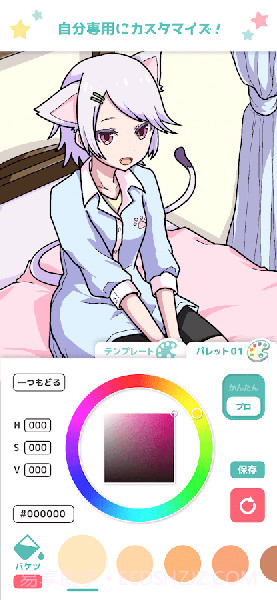 Gear萌萌涂色截图4