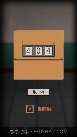 废弃研究所截图2