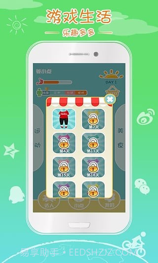 姜小点截图4 姜小点截图4