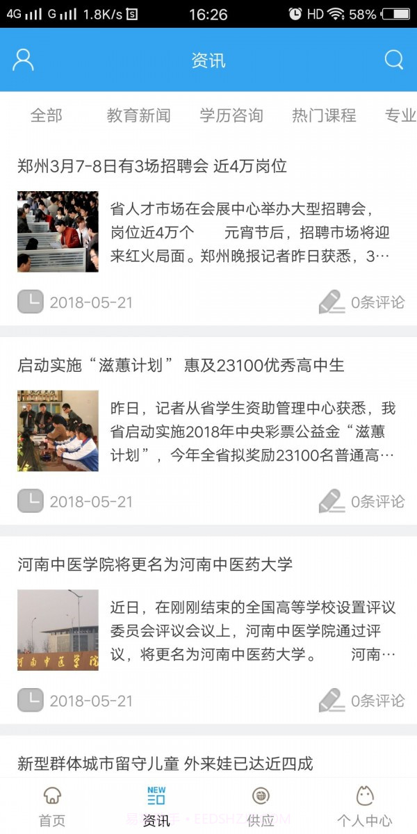 自主学习网截图2 自主学习网截图2