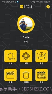 kasta截图2 kasta截图2