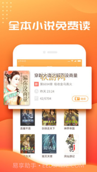 奇阅书城小说免费app截图1