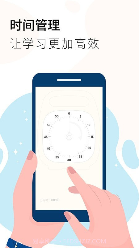 计时器Timer截图4
