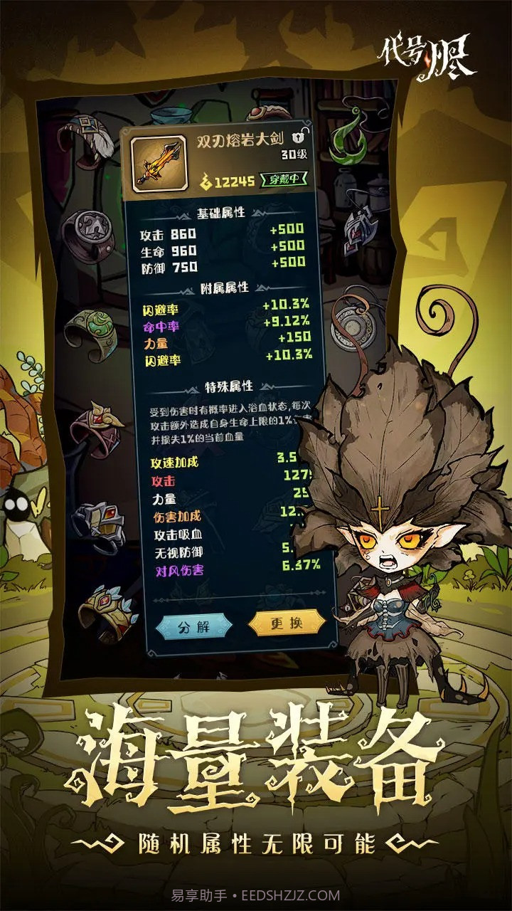 代号烬截图3 代号烬截图3