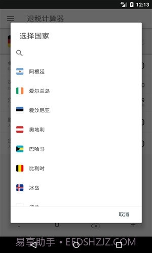 小瓶盖截图2 小瓶盖截图2