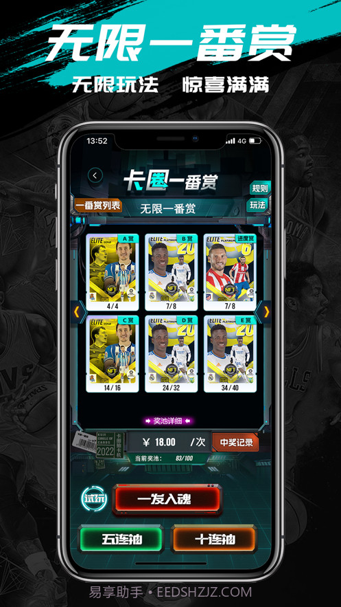 卡圈一番赏截图1